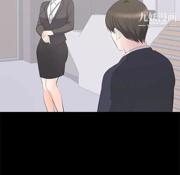 上流社会的女人 - 第14话 - page 6