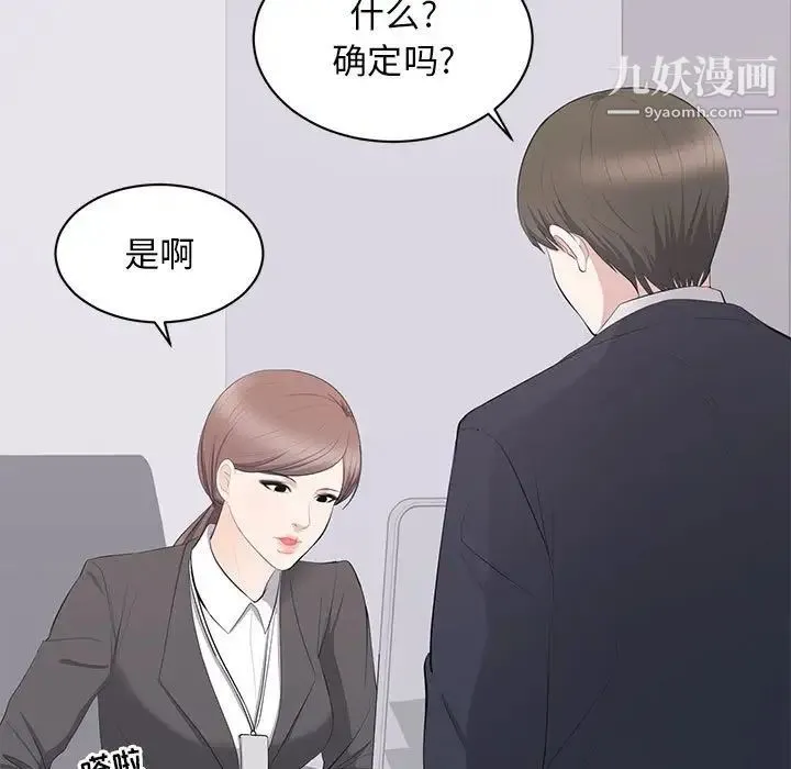 上流社会的女人 - 第14话 - page 9