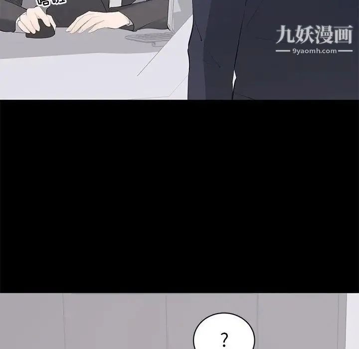 上流社会的女人 - 第14话 - page 10