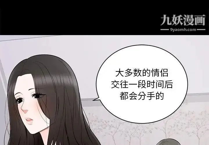 上流社会的女人 - 第2话 - page 3