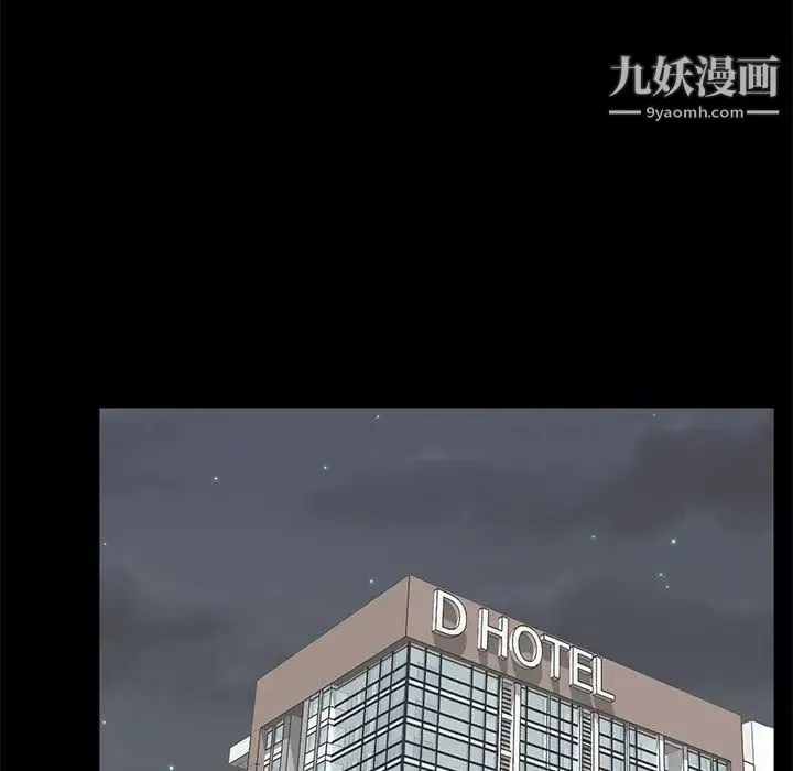 上流社会的女人 - 第2话 - page 7