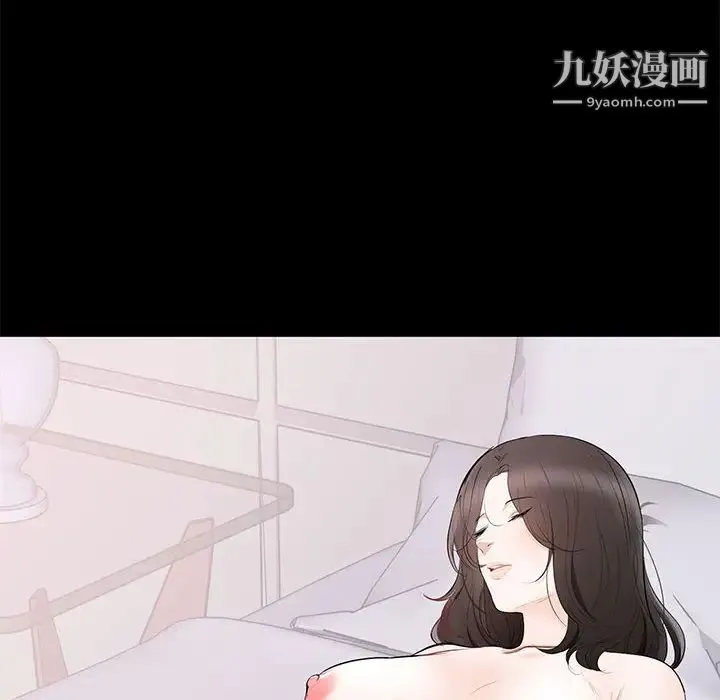 上流社会的女人 - 第2话 - page 12