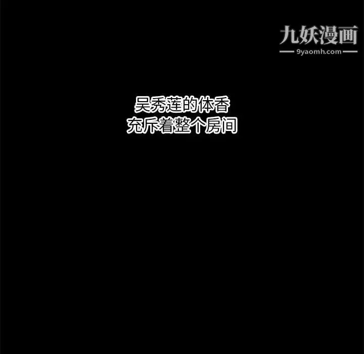 上流社会的女人 - 第2话 - page 14