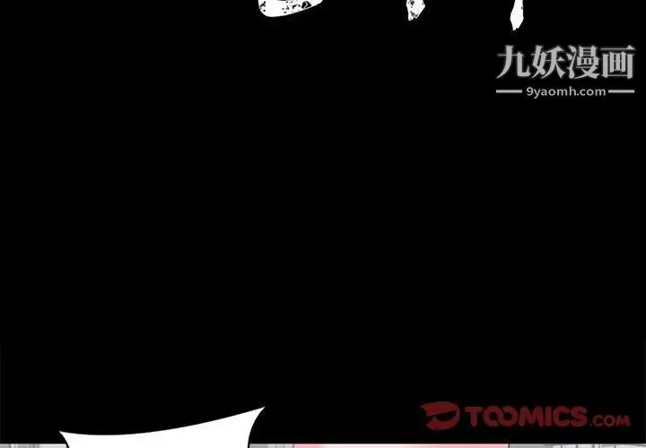 上流社会的女人 - 第8话 - page 2