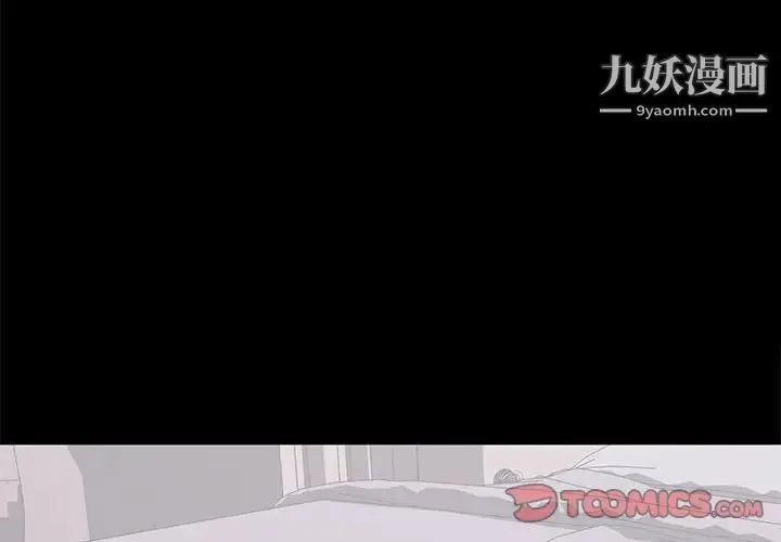 上流社会的女人 - 第17话 - page 2