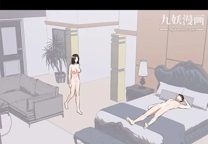 上流社会的女人 - 第9话 - page 3