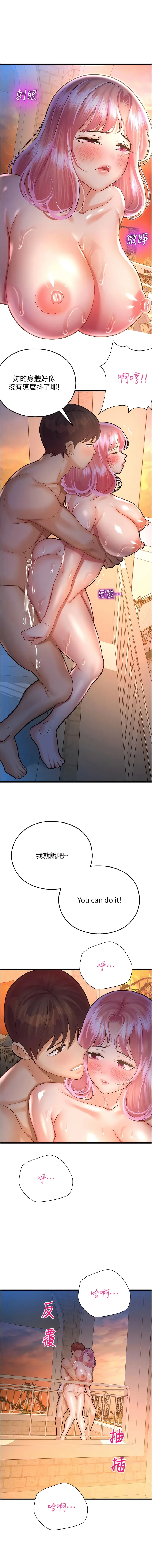 命运湿乐园 - 第22话-伴随淫水落下的钟声 - page 6