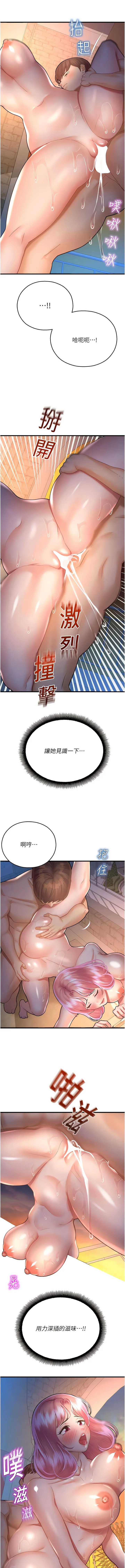 命运湿乐园 - 第22话-伴随淫水落下的钟声 - page 14