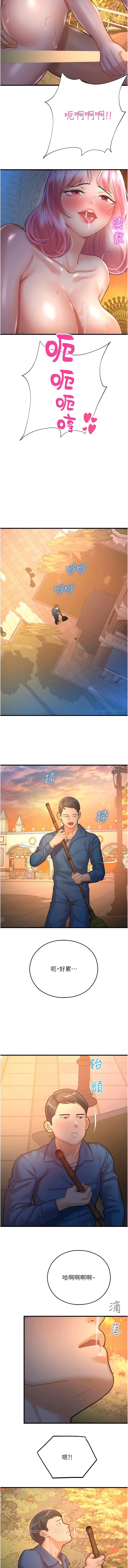 命运湿乐园 - 第22话-伴随淫水落下的钟声 - page 15
