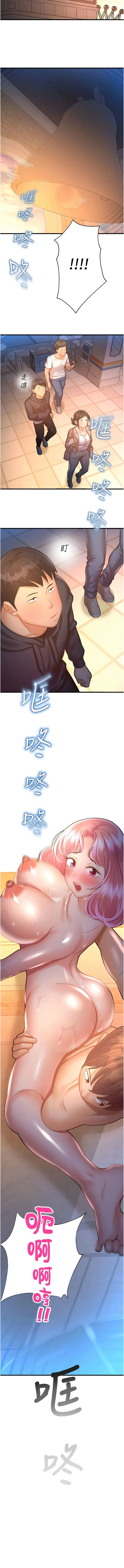 命运湿乐园 - 第22话-伴随淫水落下的钟声 - page 18