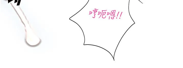 命运湿乐园 - 第7话-拜託不要停下来 - page 21