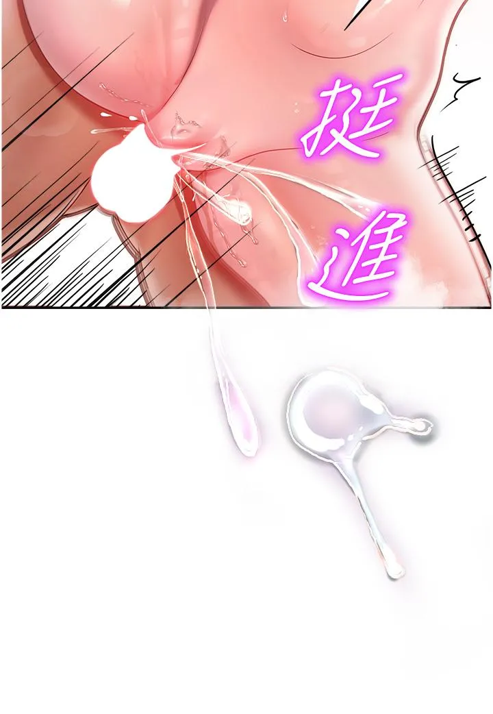 命运湿乐园 - 第7话-拜託不要停下来 - page 25