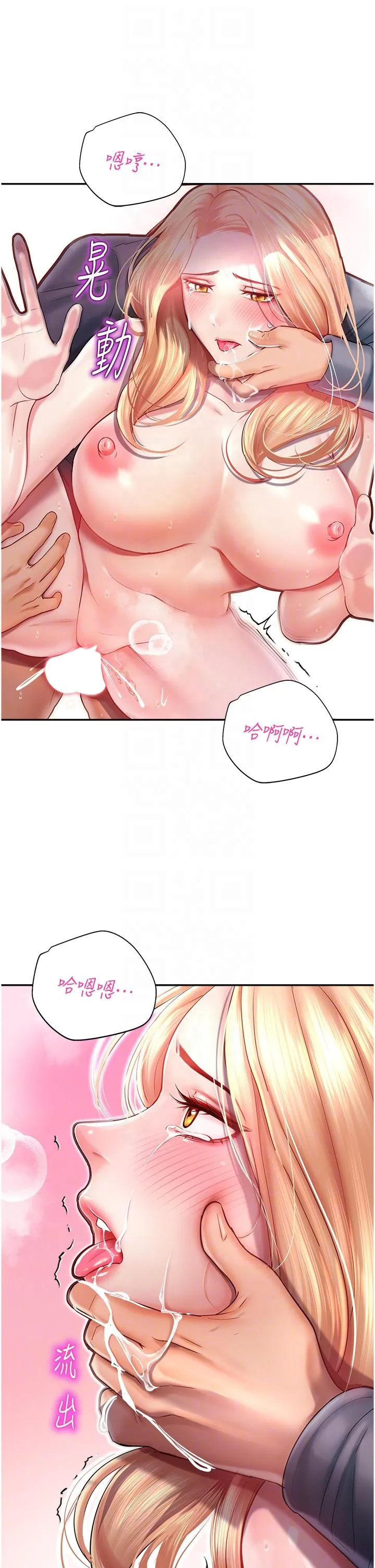 命运湿乐园 - 第7话-拜託不要停下来 - page 26