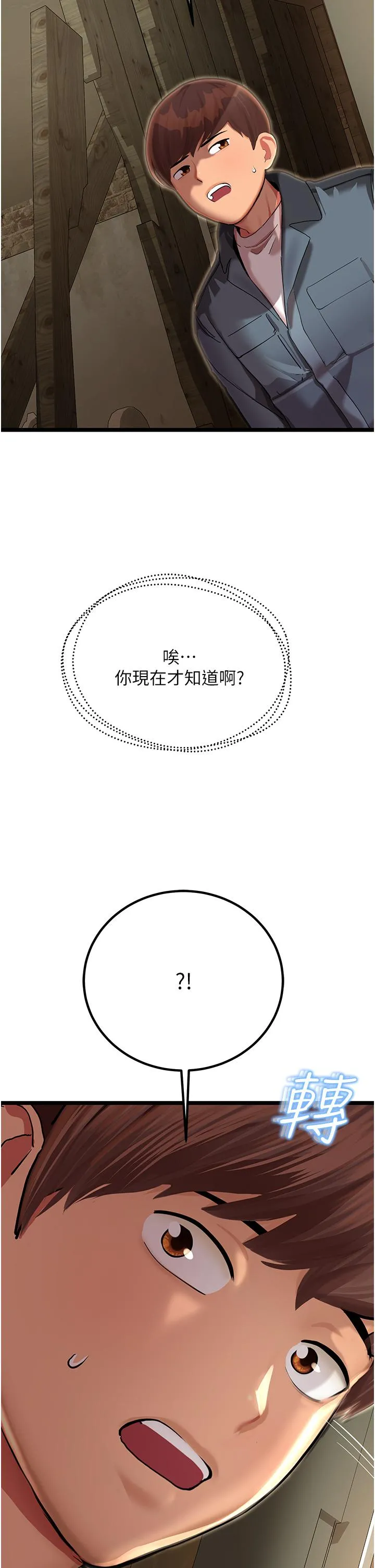 命运湿乐园 - 第2话-偷窥到发情的处女 - page 2