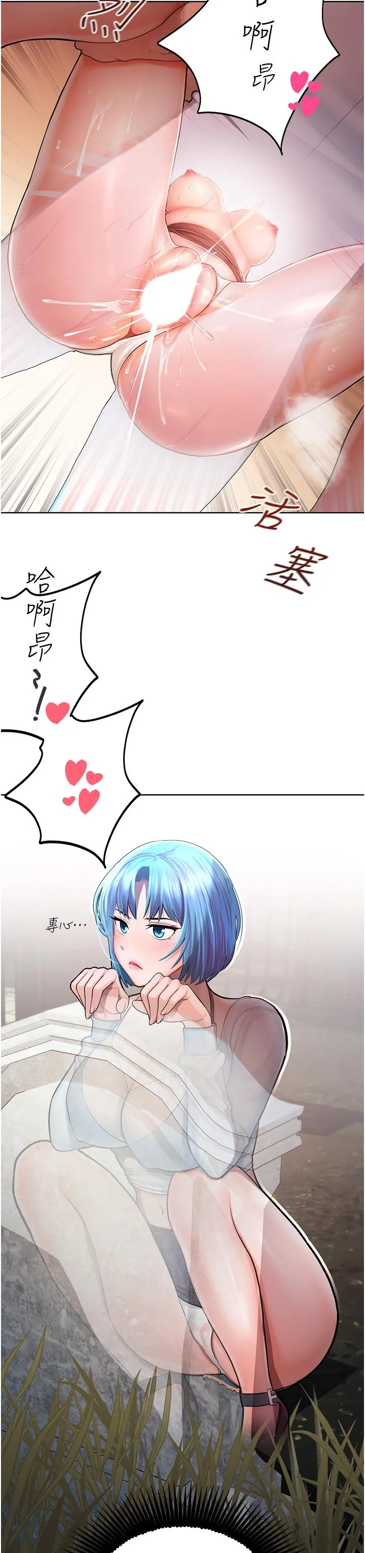 命运湿乐园 - 第2话-偷窥到发情的处女 - page 7