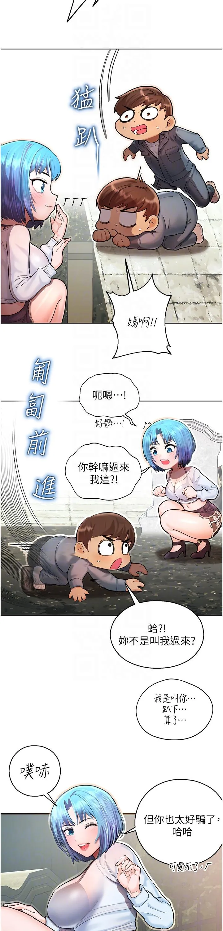 命运湿乐园 - 第2话-偷窥到发情的处女 - page 10