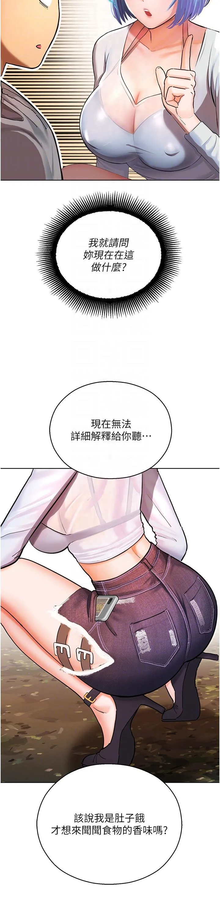 命运湿乐园 - 第2话-偷窥到发情的处女 - page 14