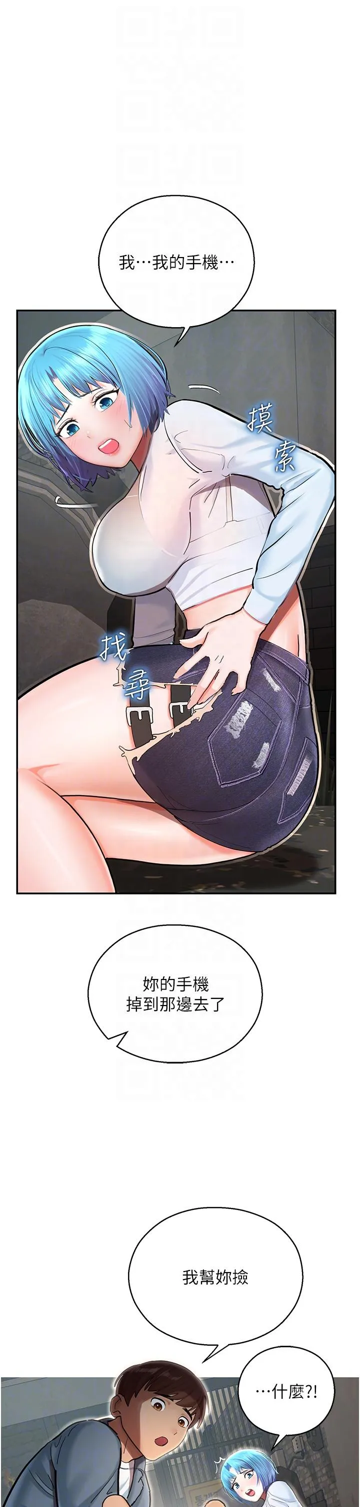 命运湿乐园 - 第2话-偷窥到发情的处女 - page 22