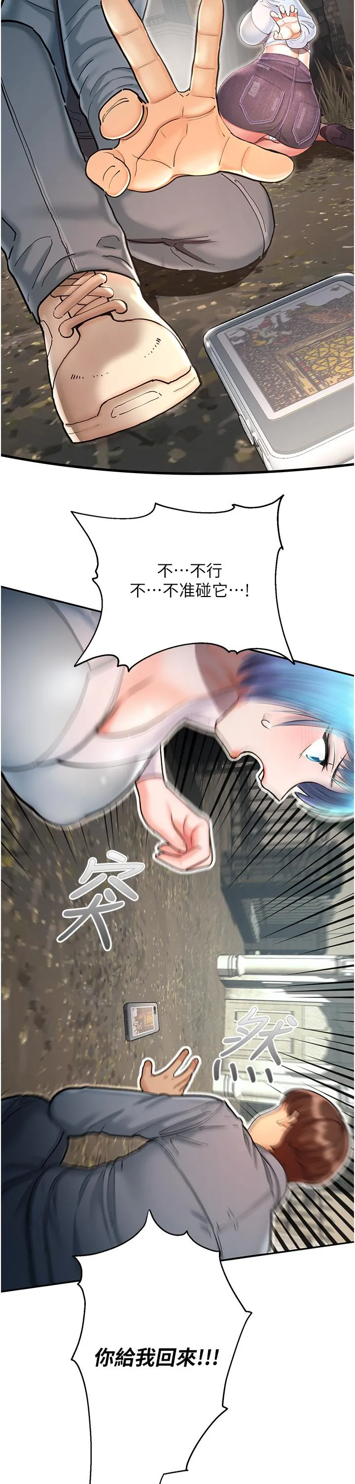 命运湿乐园 - 第2话-偷窥到发情的处女 - page 23