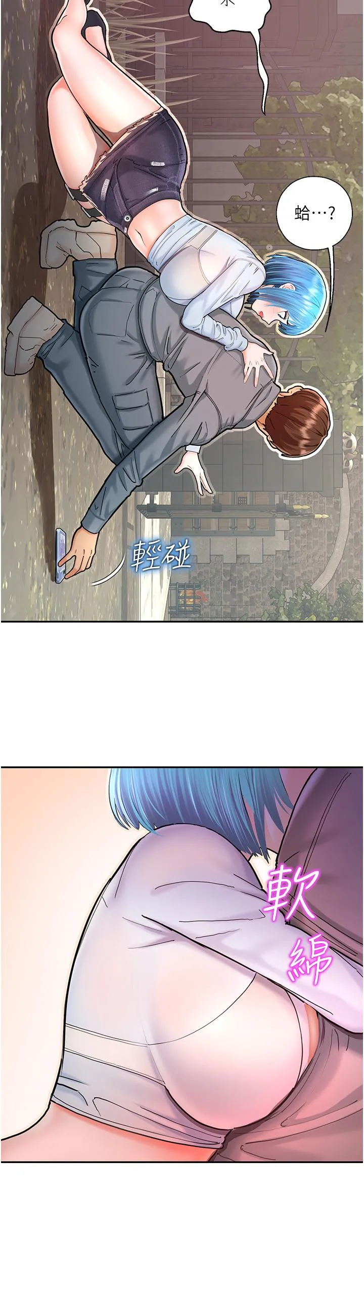 命运湿乐园 - 第2话-偷窥到发情的处女 - page 25