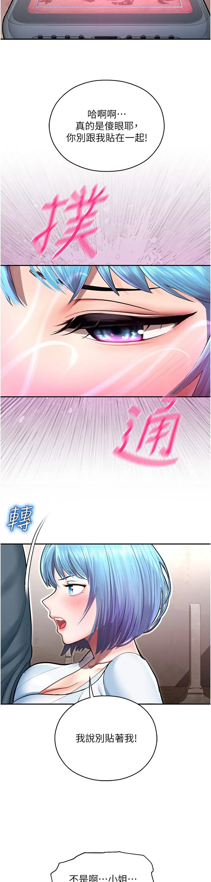 命运湿乐园 - 第2话-偷窥到发情的处女 - page 27