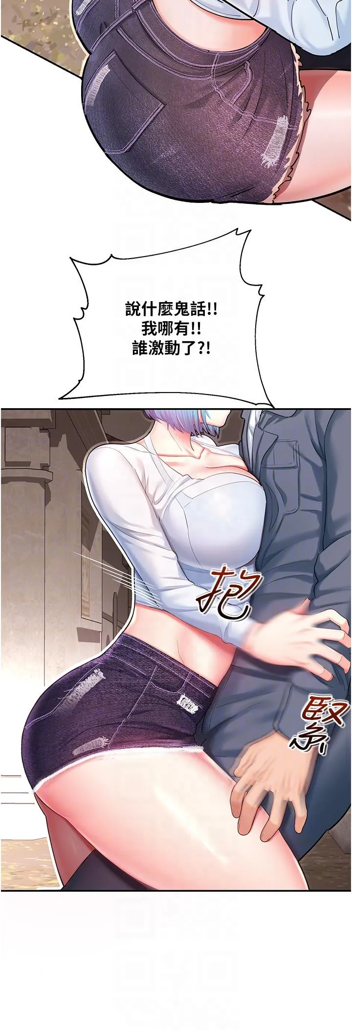 命运湿乐园 - 第2话-偷窥到发情的处女 - page 30