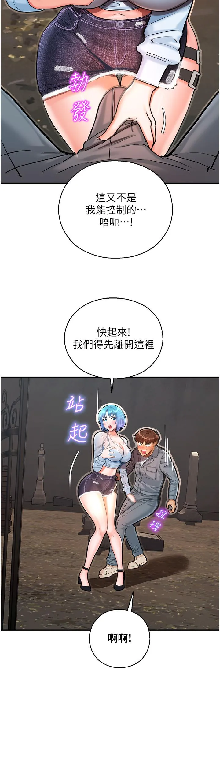 命运湿乐园 - 第2话-偷窥到发情的处女 - page 38