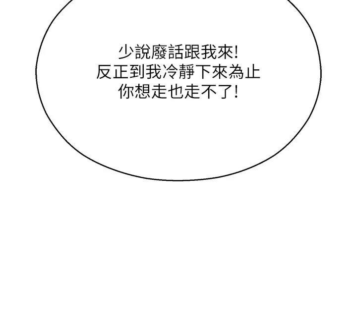 命运湿乐园 - 第2话-偷窥到发情的处女 - page 41