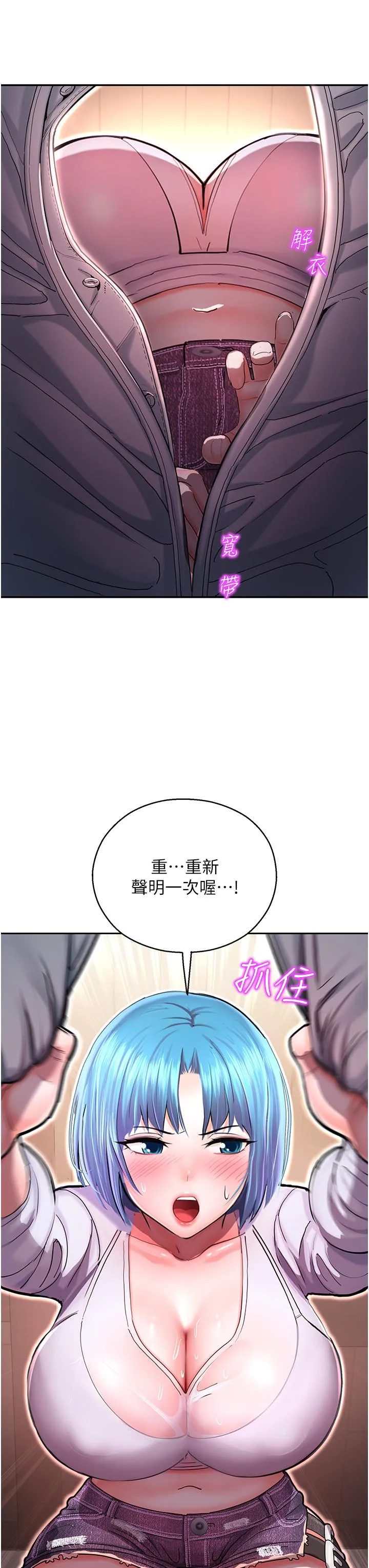 命运湿乐园 - 第2话-偷窥到发情的处女 - page 57