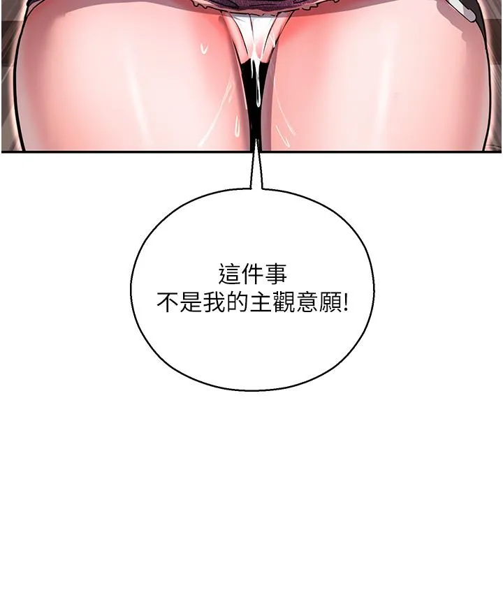 命运湿乐园 - 第2话-偷窥到发情的处女 - page 58