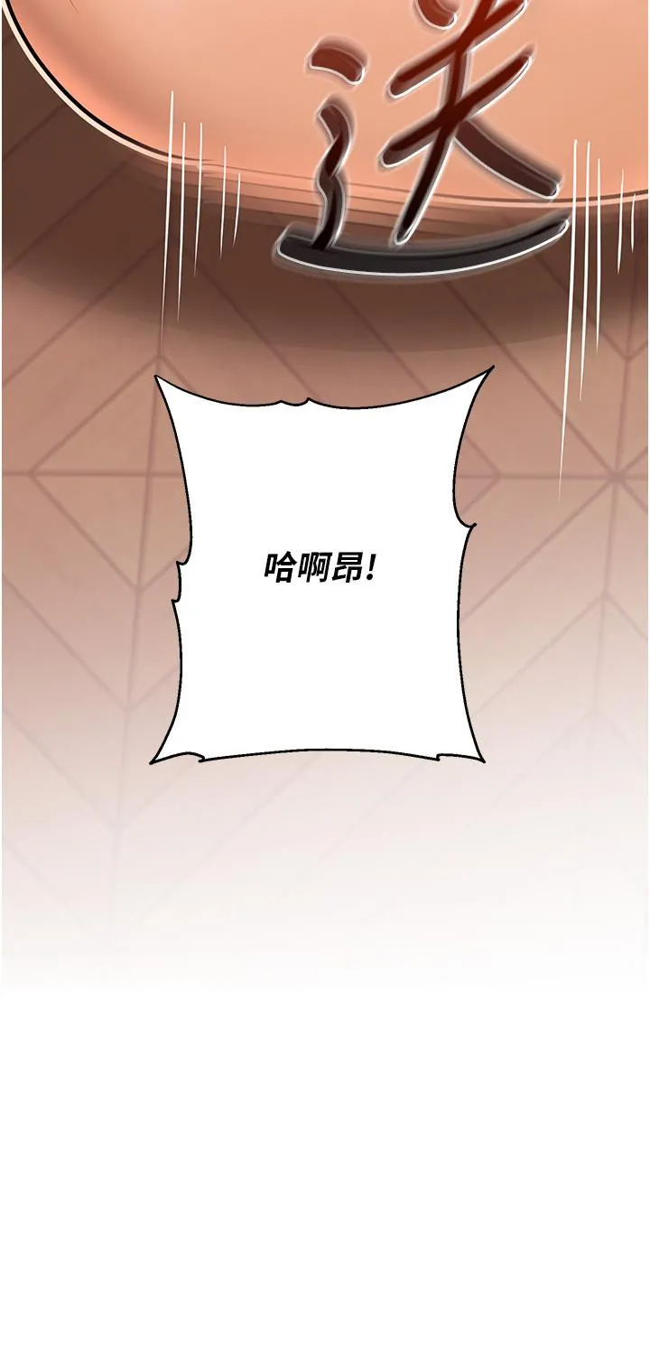 命运湿乐园 - 第2话-偷窥到发情的处女 - page 86
