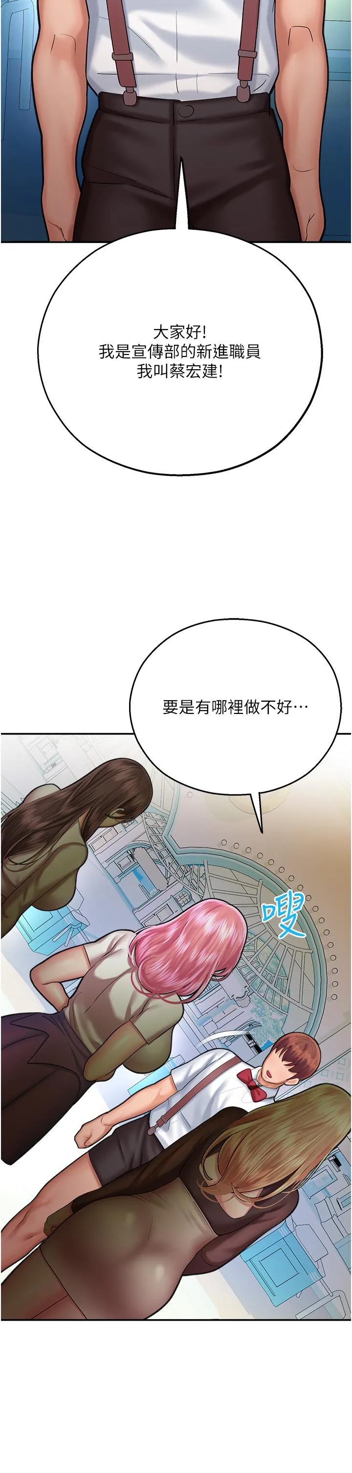 命运湿乐园 - 第16话-随意摆布娇羞处女 - page 2