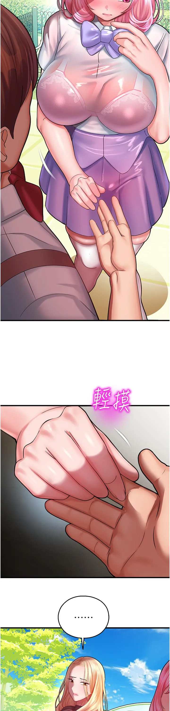 命运湿乐园 - 第16话-随意摆布娇羞处女 - page 9