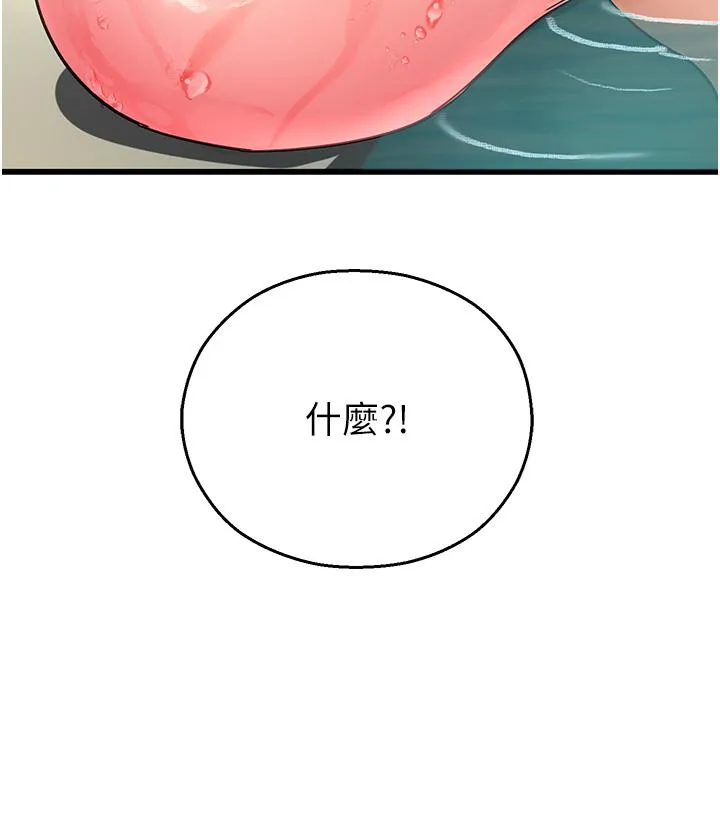 命运湿乐园 - 第16话-随意摆布娇羞处女 - page 20