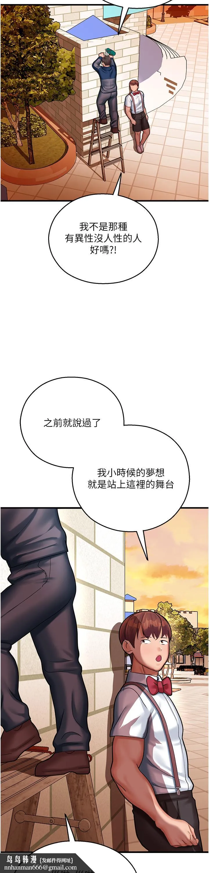 命运湿乐园 - 第16话-随意摆布娇羞处女 - page 35