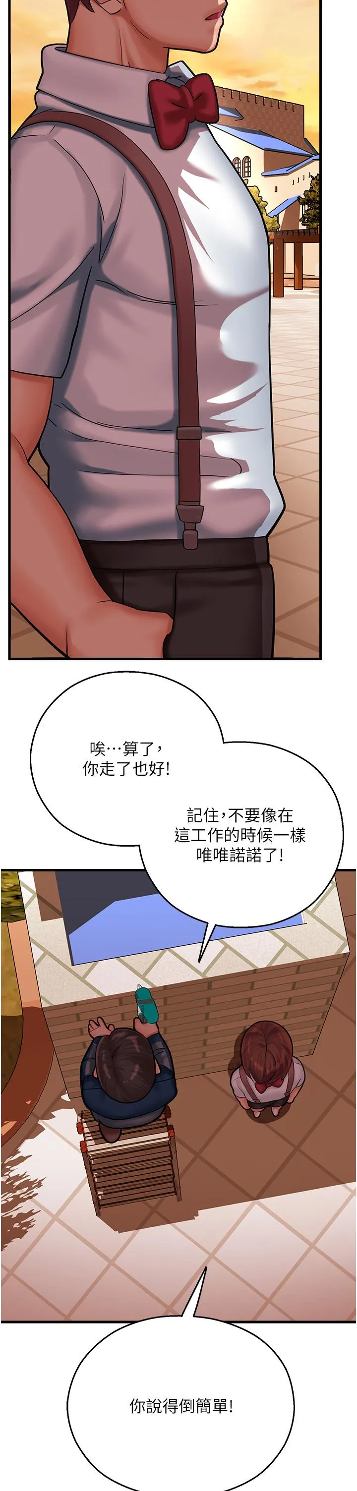 命运湿乐园 - 第16话-随意摆布娇羞处女 - page 37