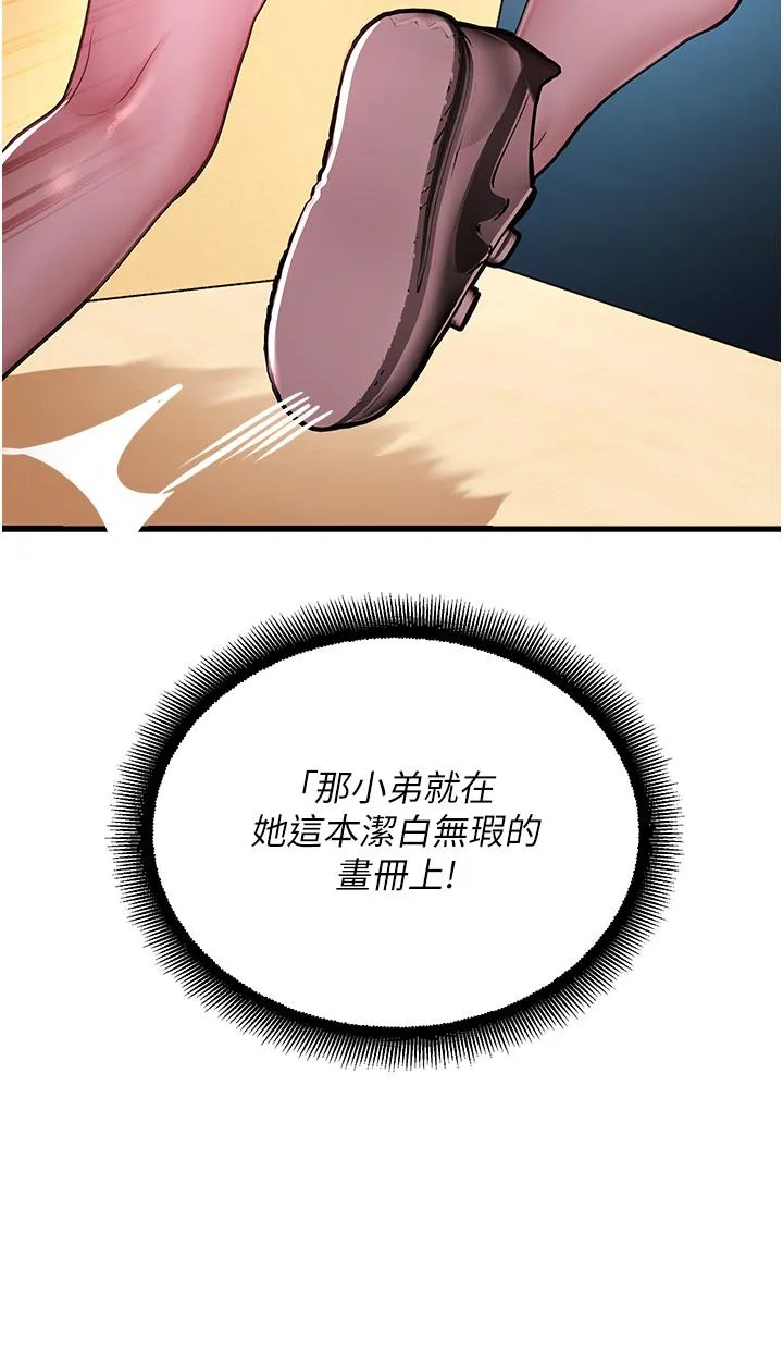 命运湿乐园 - 第16话-随意摆布娇羞处女 - page 48