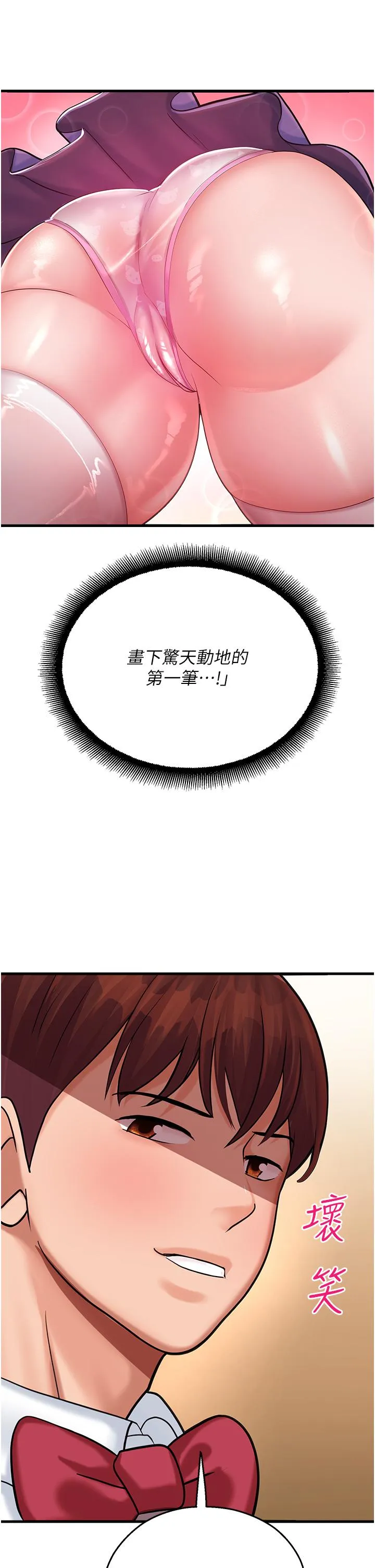 命运湿乐园 - 第16话-随意摆布娇羞处女 - page 49