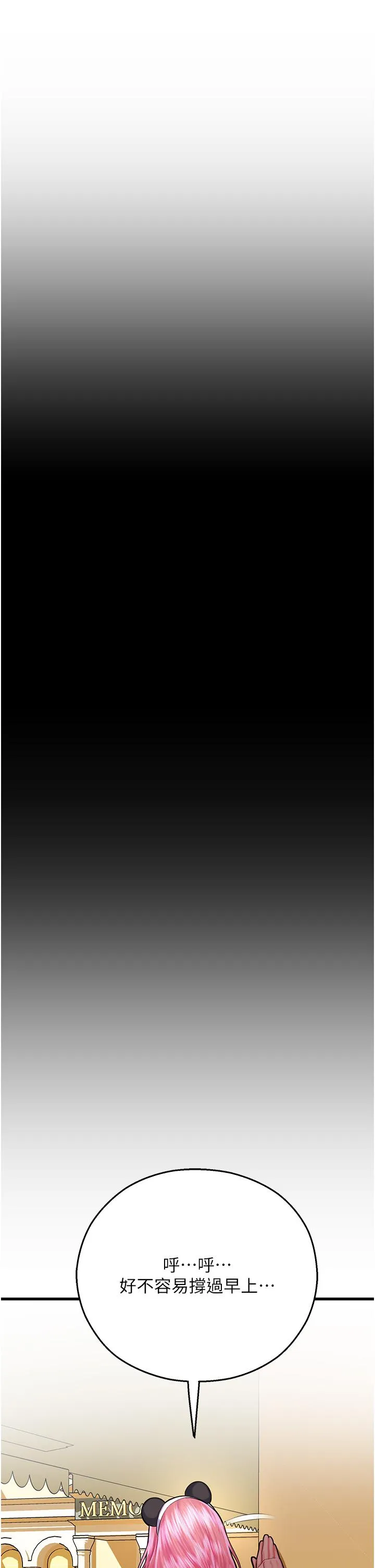 命运湿乐园 - 第16话-随意摆布娇羞处女 - page 59