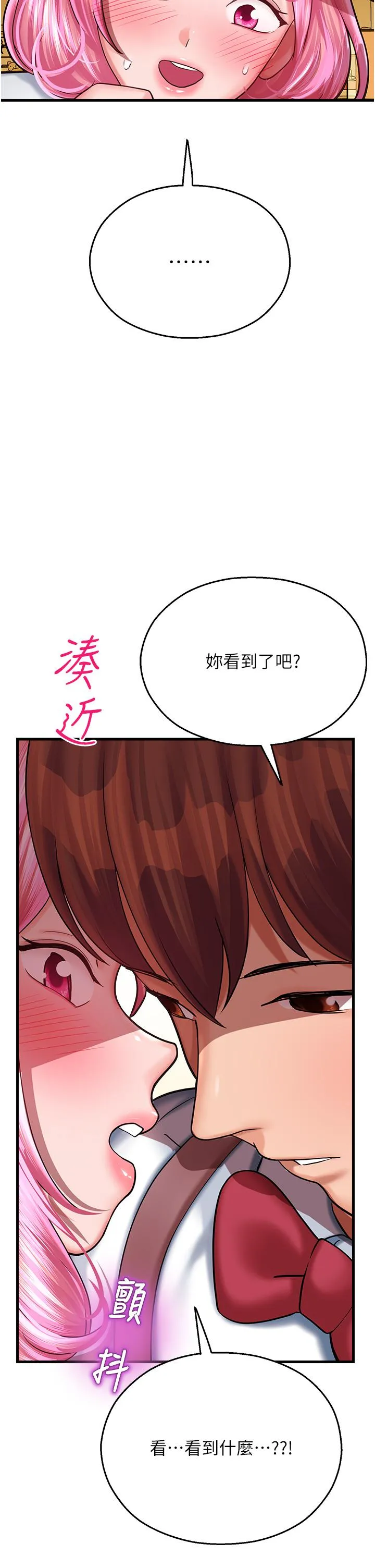 命运湿乐园 - 第16话-随意摆布娇羞处女 - page 64