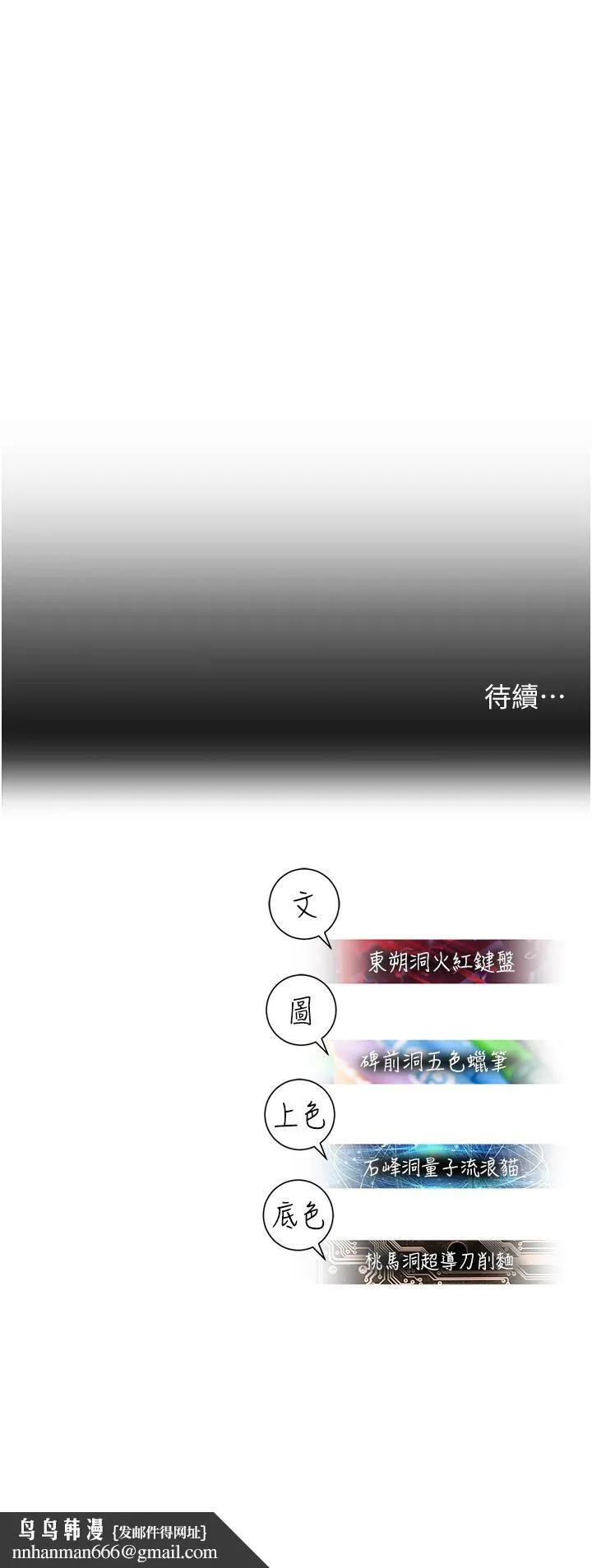 命运湿乐园 - 第16话-随意摆布娇羞处女 - page 66