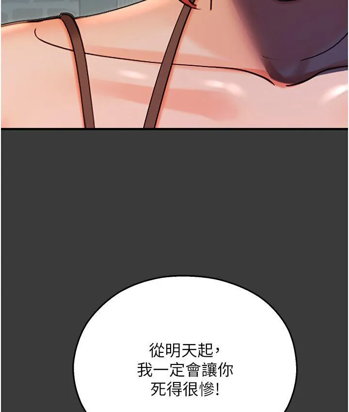 命运湿乐园 - 第43話-卡片控制不了的東西 - page 5
