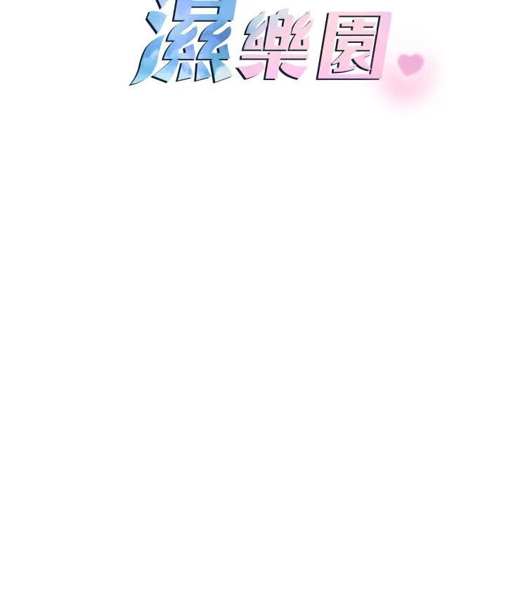 命运湿乐园 - 第43話-卡片控制不了的東西 - page 15