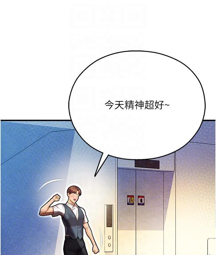 命运湿乐园 - 第43話-卡片控制不了的東西 - page 17