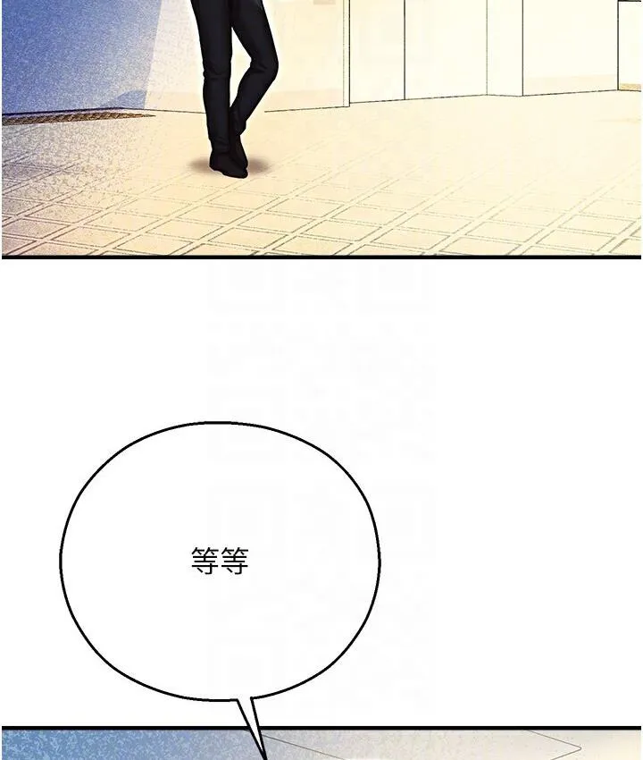 命运湿乐园 - 第43話-卡片控制不了的東西 - page 18