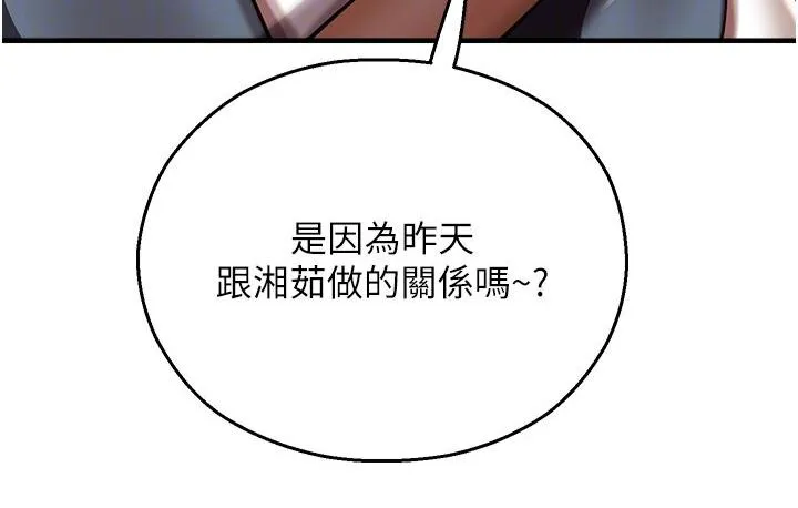 命运湿乐园 - 第43話-卡片控制不了的東西 - page 20
