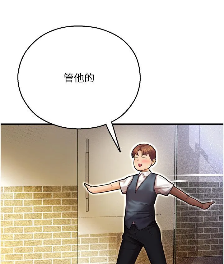 命运湿乐园 - 第43話-卡片控制不了的東西 - page 21