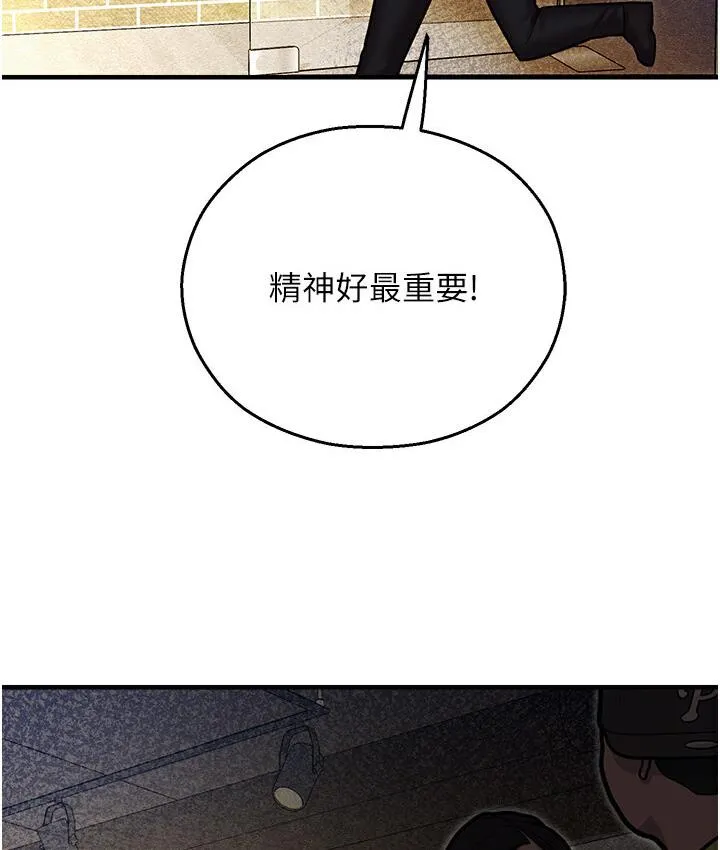 命运湿乐园 - 第43話-卡片控制不了的東西 - page 22