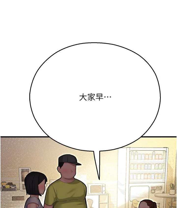 命运湿乐园 - 第43話-卡片控制不了的東西 - page 25