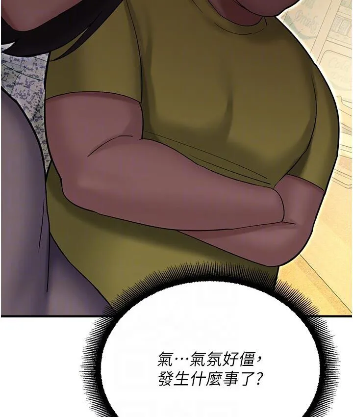 命运湿乐园 - 第43話-卡片控制不了的東西 - page 31